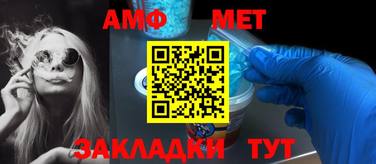 АМФ  Amphetamine 98%  Вход с VPN  Нурлат 