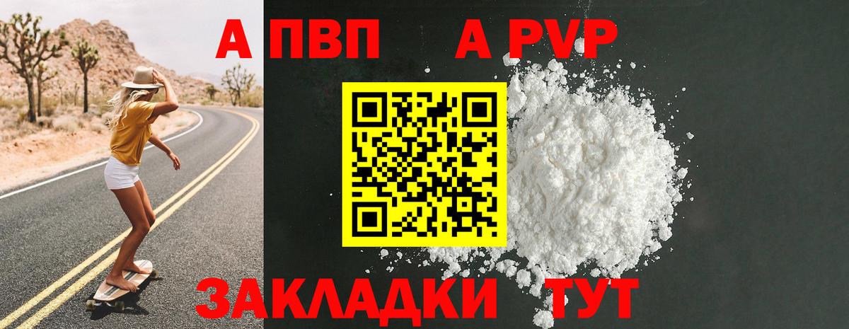 А ПВП мука Нурлат