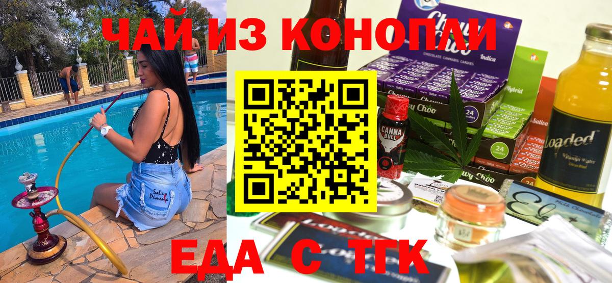 Печенье с ТГК конопля Нурлат