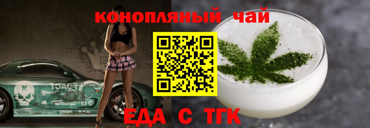 Нурлат  Печенье с ТГК конопля  Вход с VPN 