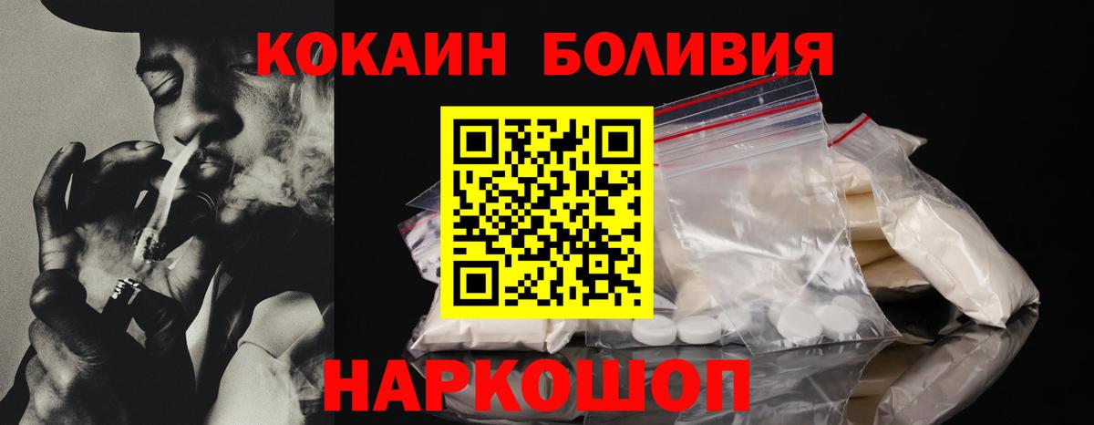 COCAIN Перу Нурлат