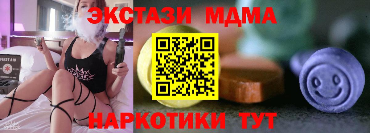 ЭКСТАЗИ 250 мг  ЭКСТАЗИ 99%  ЭКСТАЗИ  купить наркоту  Вход с VPN  Нурлат 