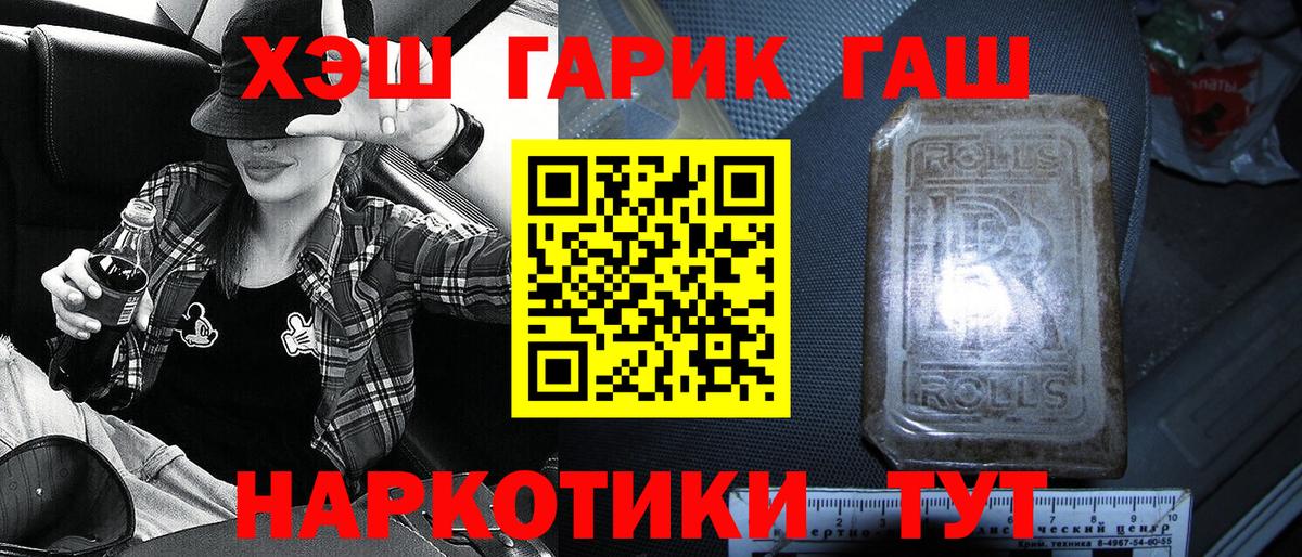 ГАШ Cannabis  Гашиш  Нурлат  Гашиш индика сатива  Вход с VPN 