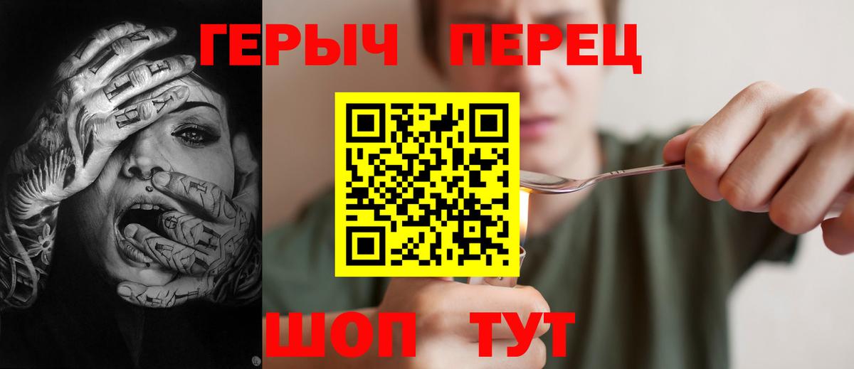 ГЕРОИН Heroin  Вход с VPN  Нурлат 