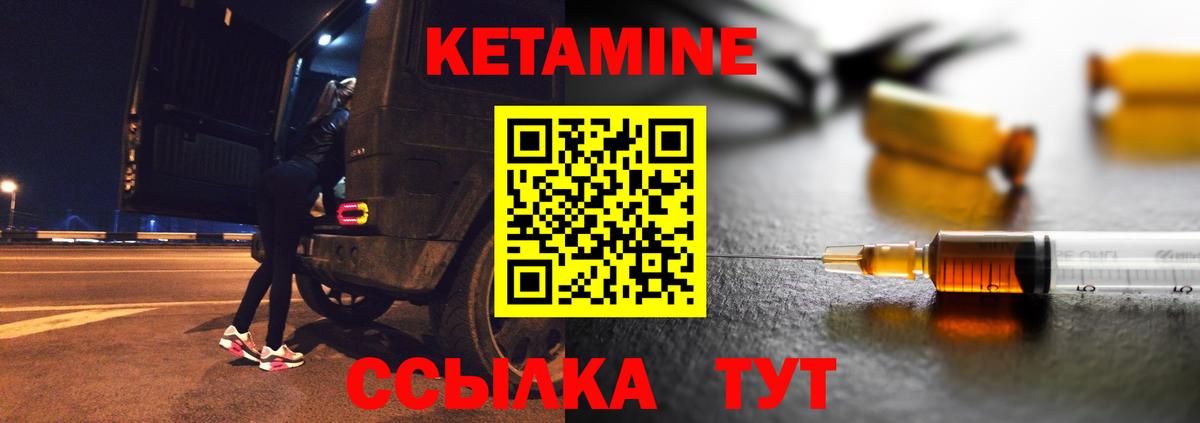 Нурлат  Кетамин ketamine  Кетамин VHQ  Вход с VPN 