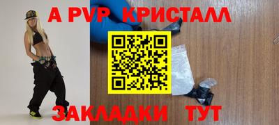 таблы Волжский