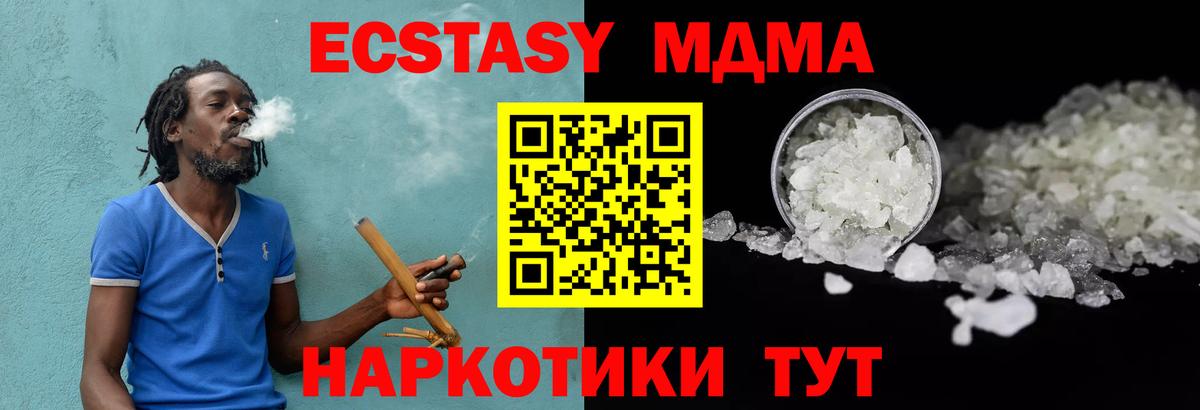 MDMA  МДМА Molly  Нурлат  Вход с VPN  MDMA VHQ 