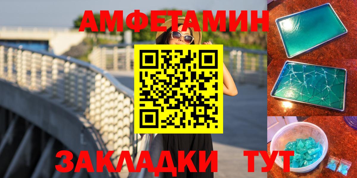 МЕТАМФЕТАМИН винт Нурлат