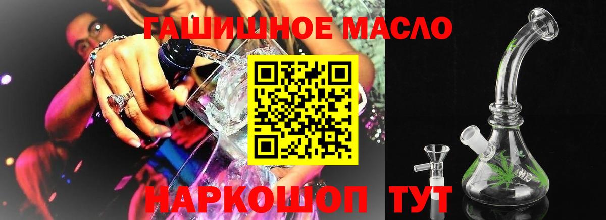 Дистиллят ТГК жижа  Вход с VPN  Нурлат 