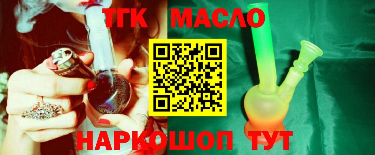 ТГК жижа Нурлат